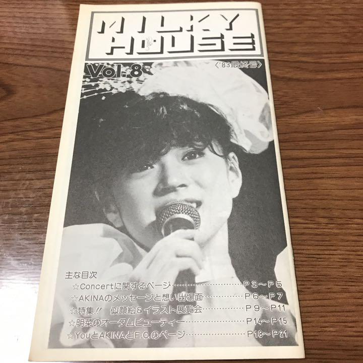 大得価お得 中森明菜ファンクラブ誌8冊 希少 6P1nD-m63991964552 1983〜1985年版 低価最新品