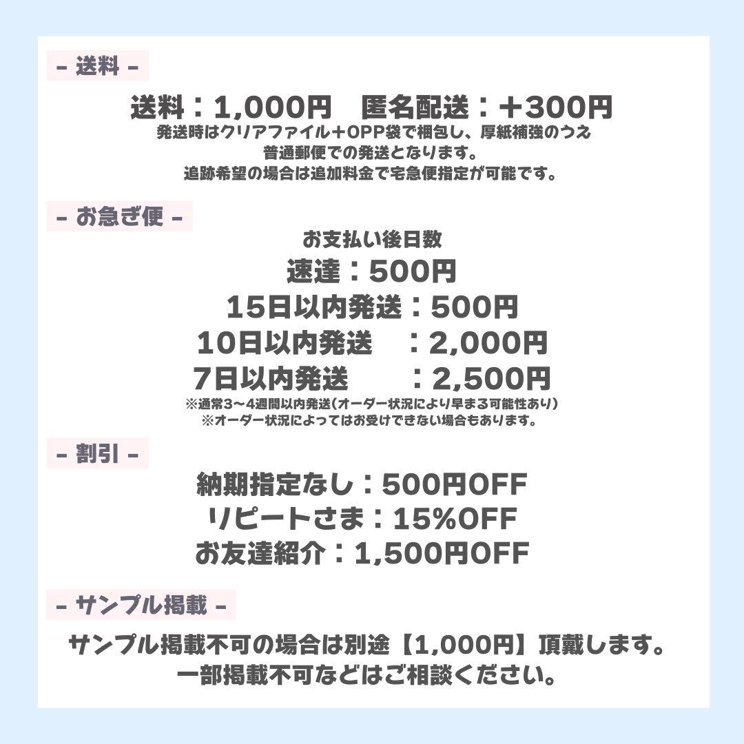 にゃ様専用ページ うちわ文字オーダー - メルカリ
