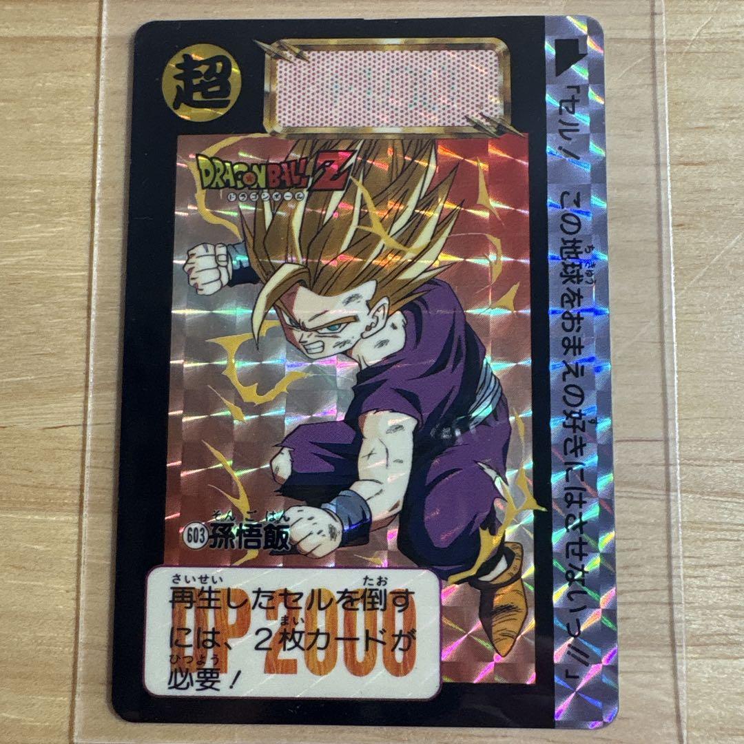 Yahoo!オークション -「no.603」(ドラゴンボールカードダス
