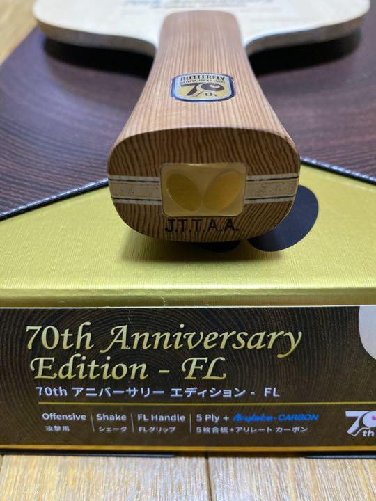になります キリ番個体 70th アニバーサリーエディション W7EgI-m63993544035 バタフライ ですシリア