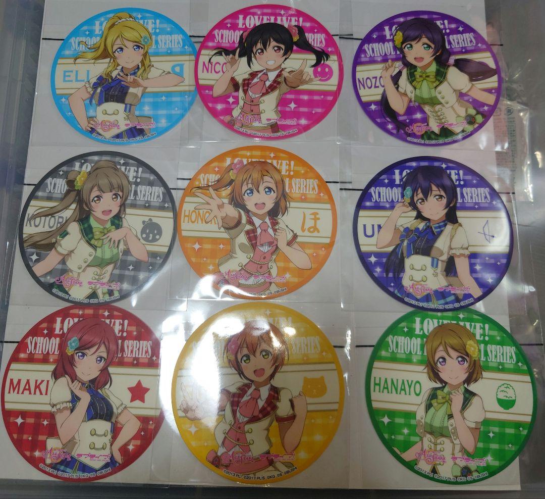 ラブライブ! μ's ドリンク注文特典 コースター ④ ラブライブ! μ's ドリンク注文特典 コースター ③ - メルカリ
