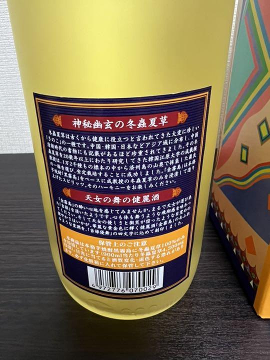 森伊蔵720ml  金霧島900ml 2本セット