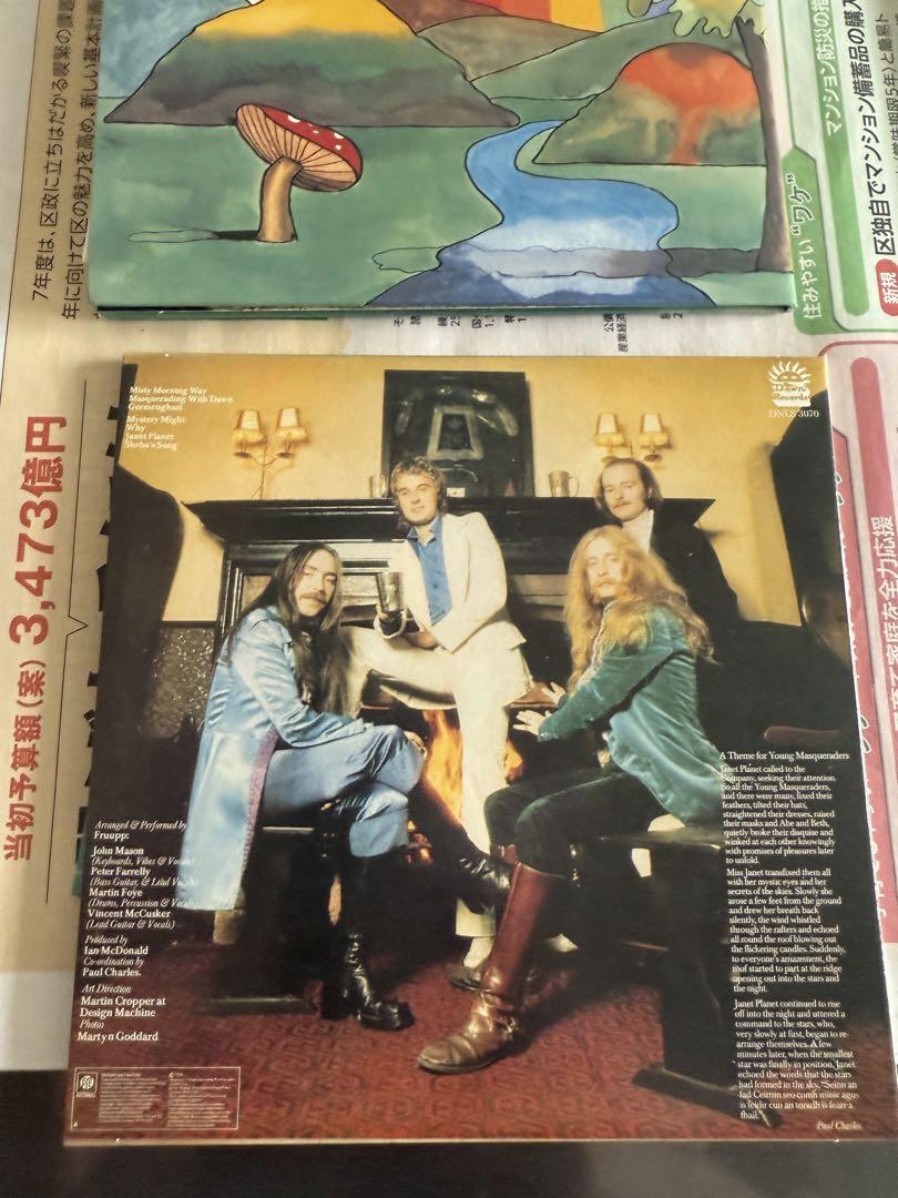 Fruupp フループ 紙ジャケCD 4枚セット