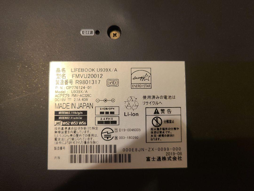 R*N様 LIFEBOOK U939X/A 2in1 i5 Win11 Offi