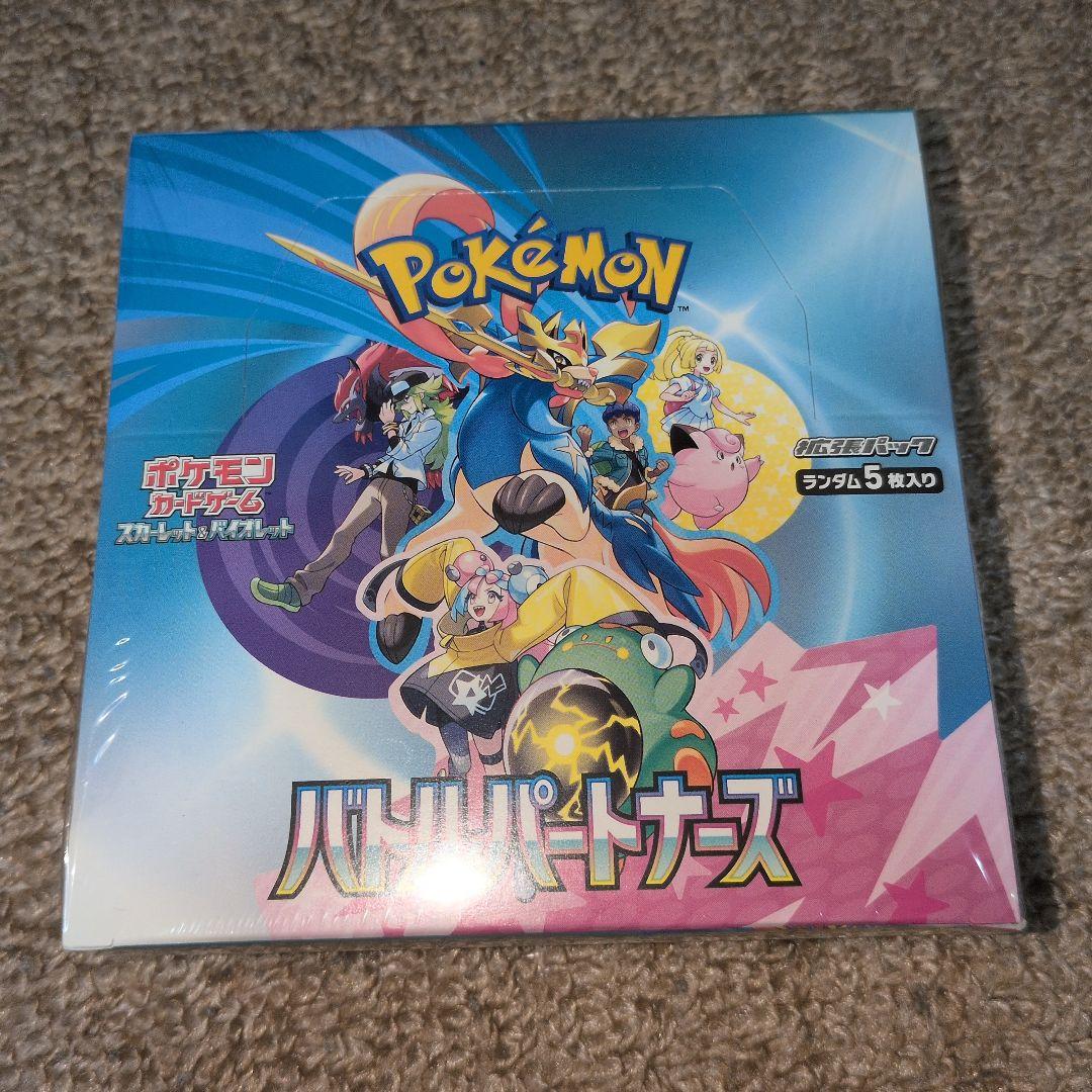 ポケモンカードバトルパートナーズ1BOXシュリンク付き未開封 抽選予約】ポケモンカード『バトルパートナーズ 』シュリンク