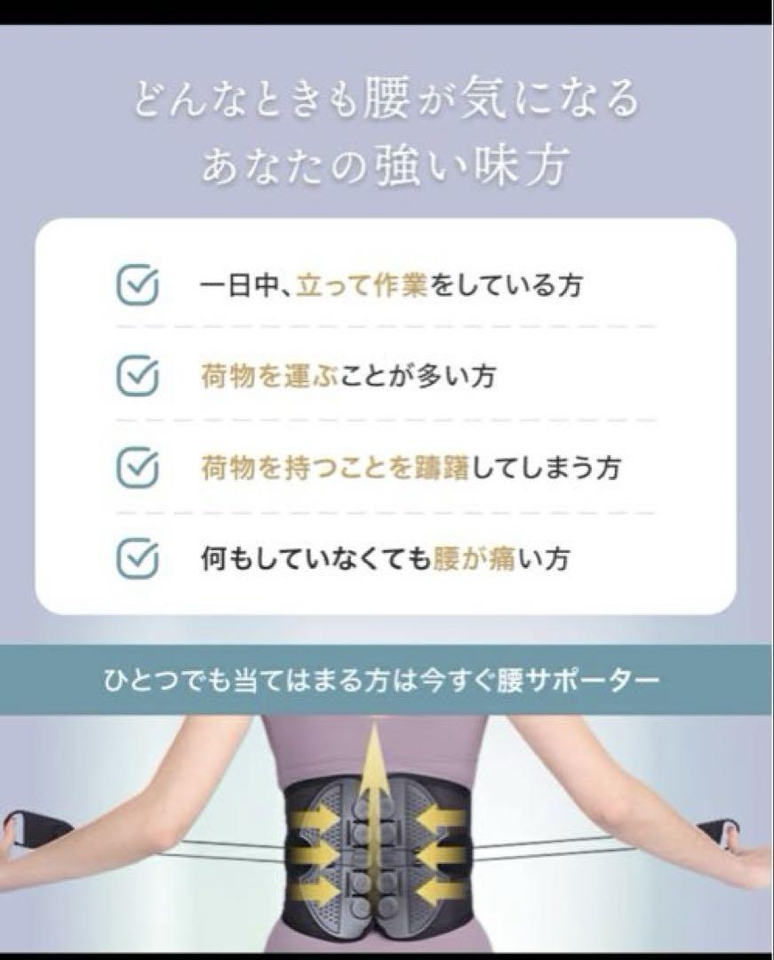 骨盤ベルト サポーター 腰痛 腰 姿勢 コルセット