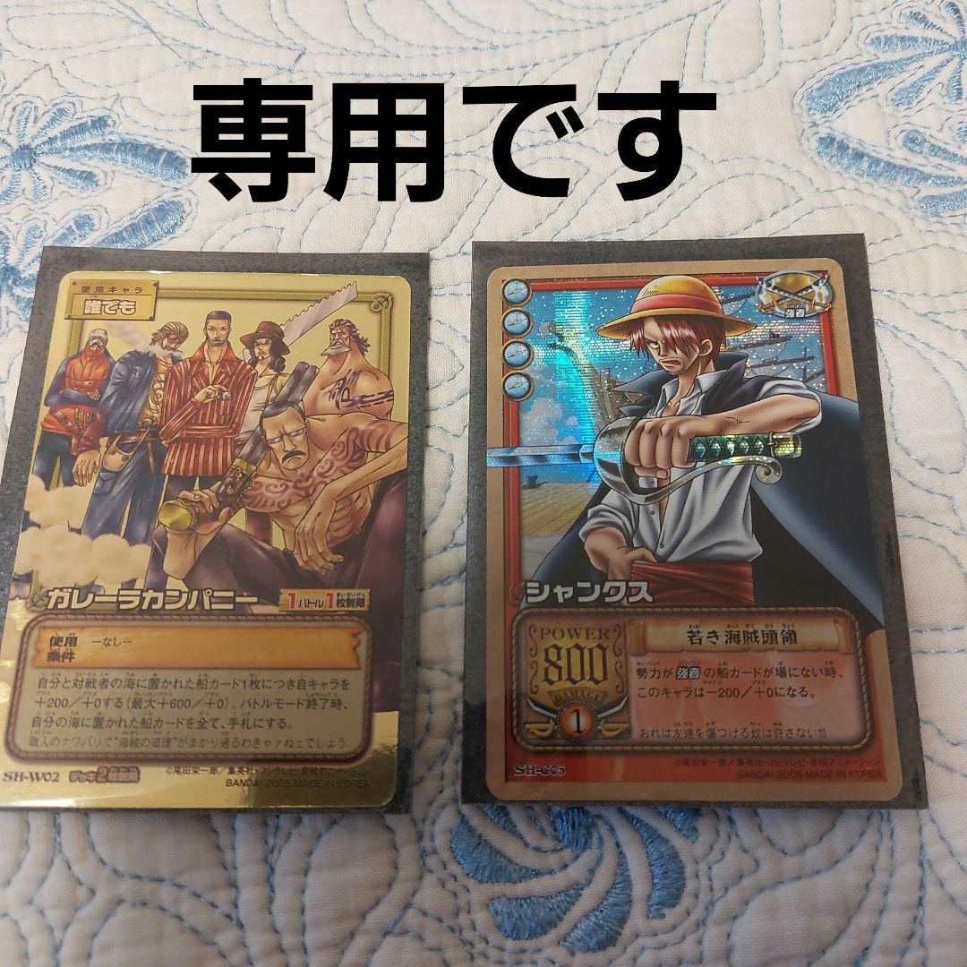 ワンピース ★ カードゲーム  英雄たちの船影 ★ ガレーラカンパニー