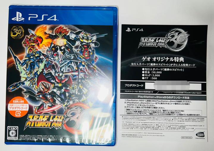 【新品】PS4 スーパーロボット大戦30 ゲオ 特典 魔弾のスピリット スパロボ