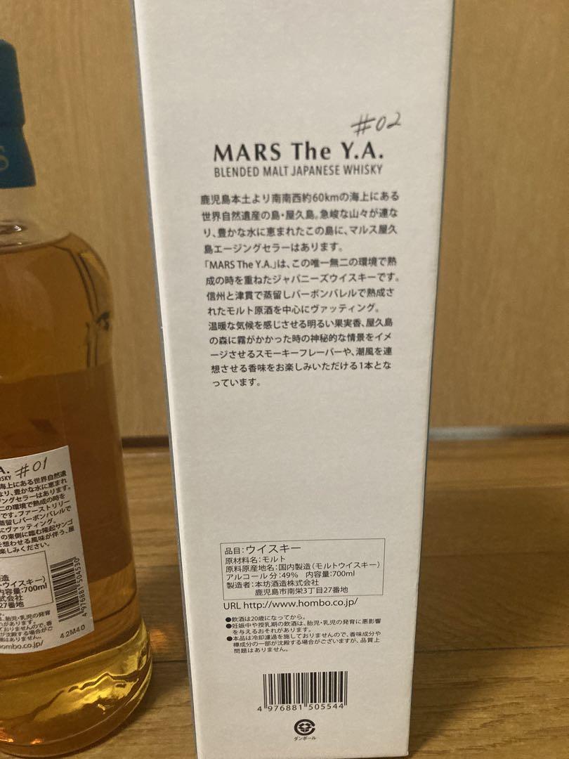 MARS The Y.A. 屋久島エージング #01 #02 セット MARS The Y.A. ＃02 | ジャパニーズウイスキー | 本坊酒造 公式