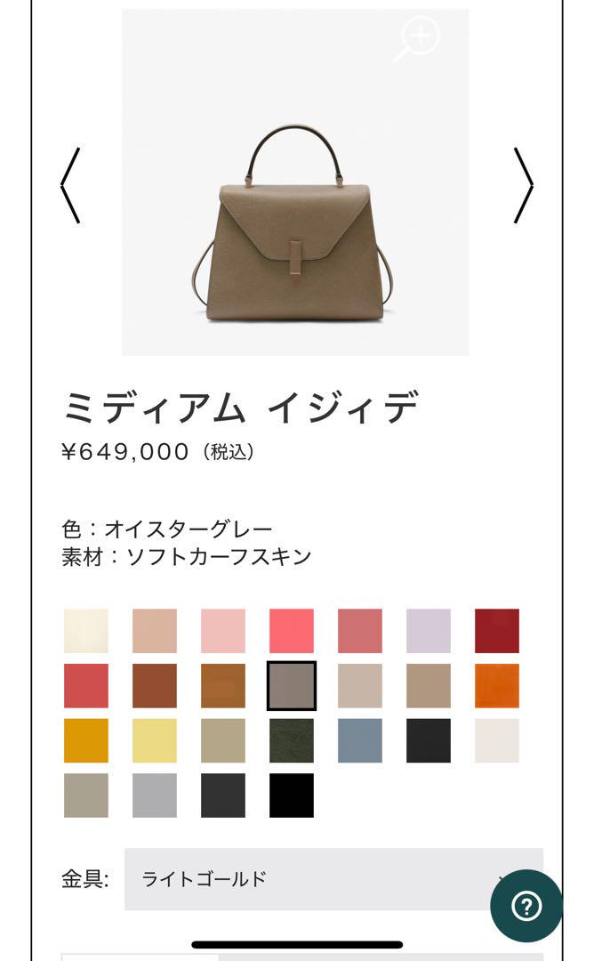 ヴァレクストラ ハンドバッグ 26センチ
