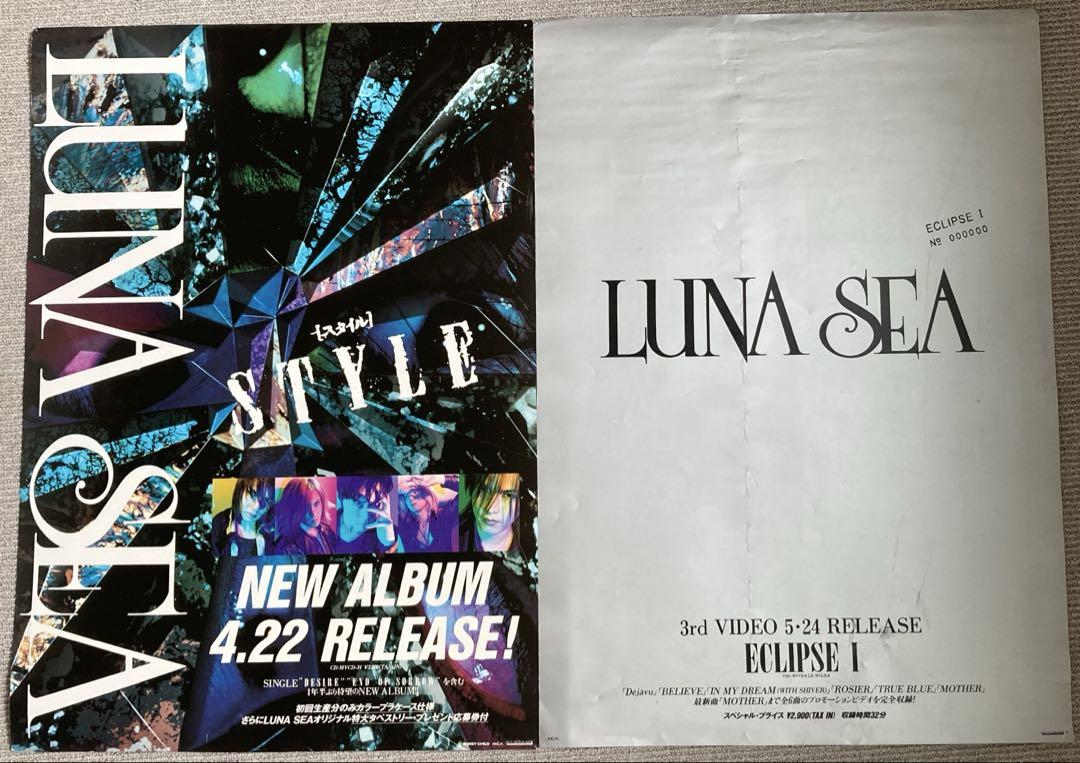 LUNA SEA 切り抜き、ポスター等 image〜STYLEまで LUNA SEA ポスター9枚 おまけの切抜き5枚 - メルカリ