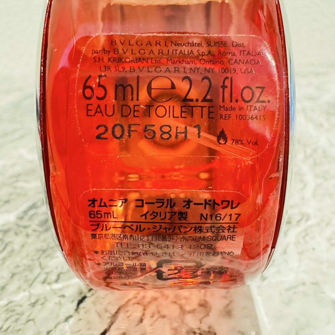 ブルガリ オムニア コーラル オードトワレ 65ml