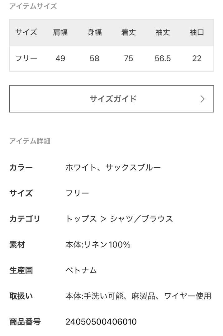 じゅんちゃんです。Deuxieme Classe♡リネンシャツ