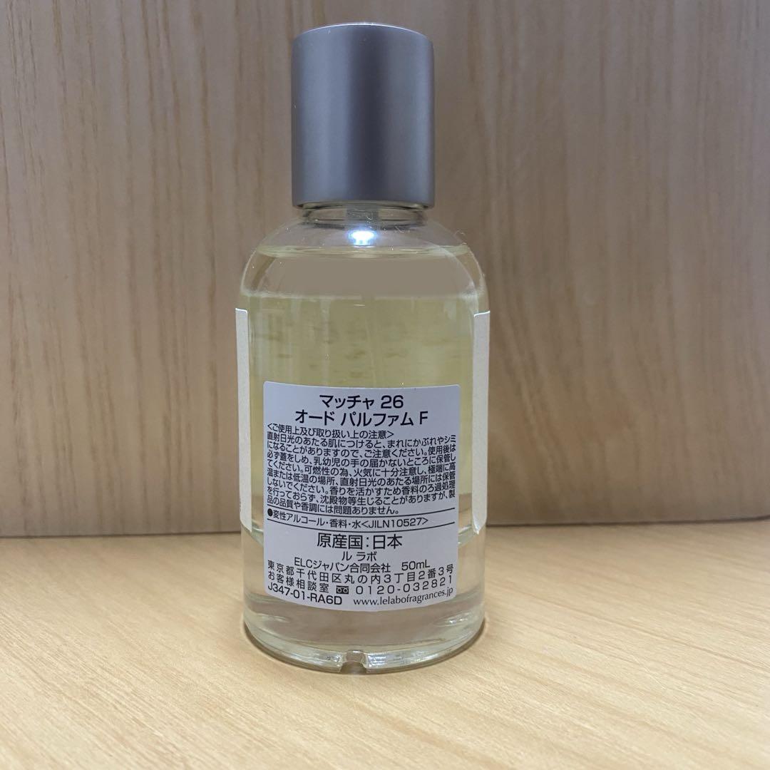 ルラボ THÉ MATCHA 26 オードパルファム 50ml