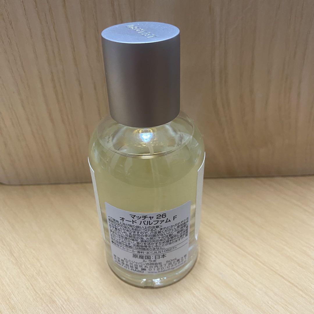 ルラボ THÉ MATCHA 26 オードパルファム 50ml