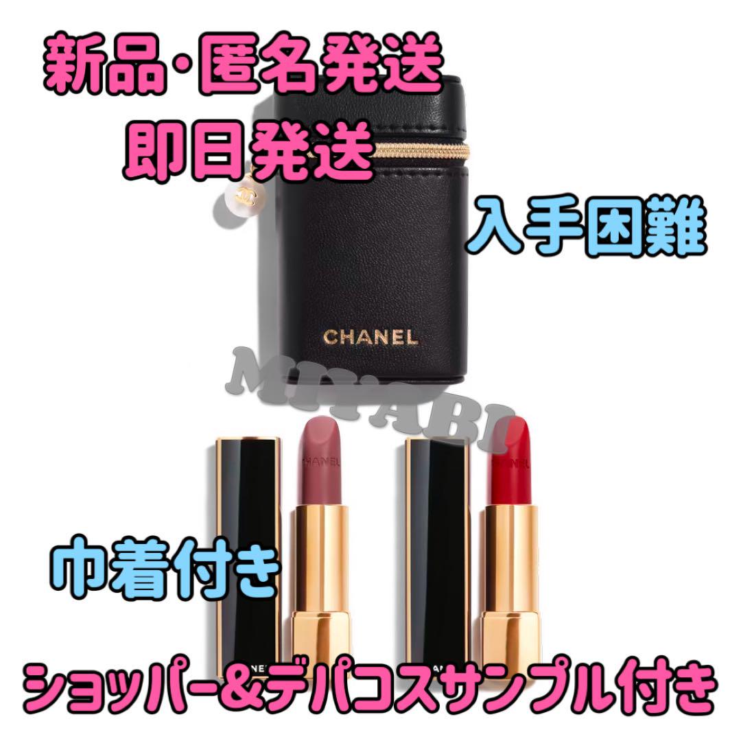 CHANEL ルージュ アリュール ヴェルヴェット レ ペルル セット オブ 2