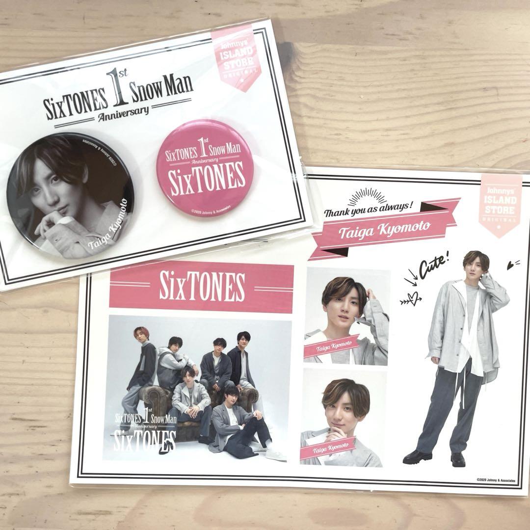 SixTONES 京本大我　セット SixTONES 京本大我 うちわ セット まとめ売り - メルカリ