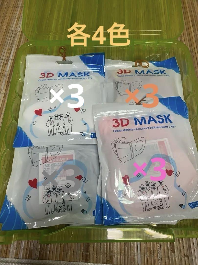 3Dマスク×12