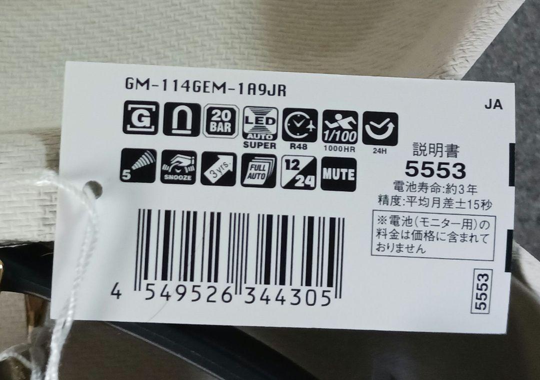【新品タグ付き】G-SHOCK/GM-114GEM-1A9JR