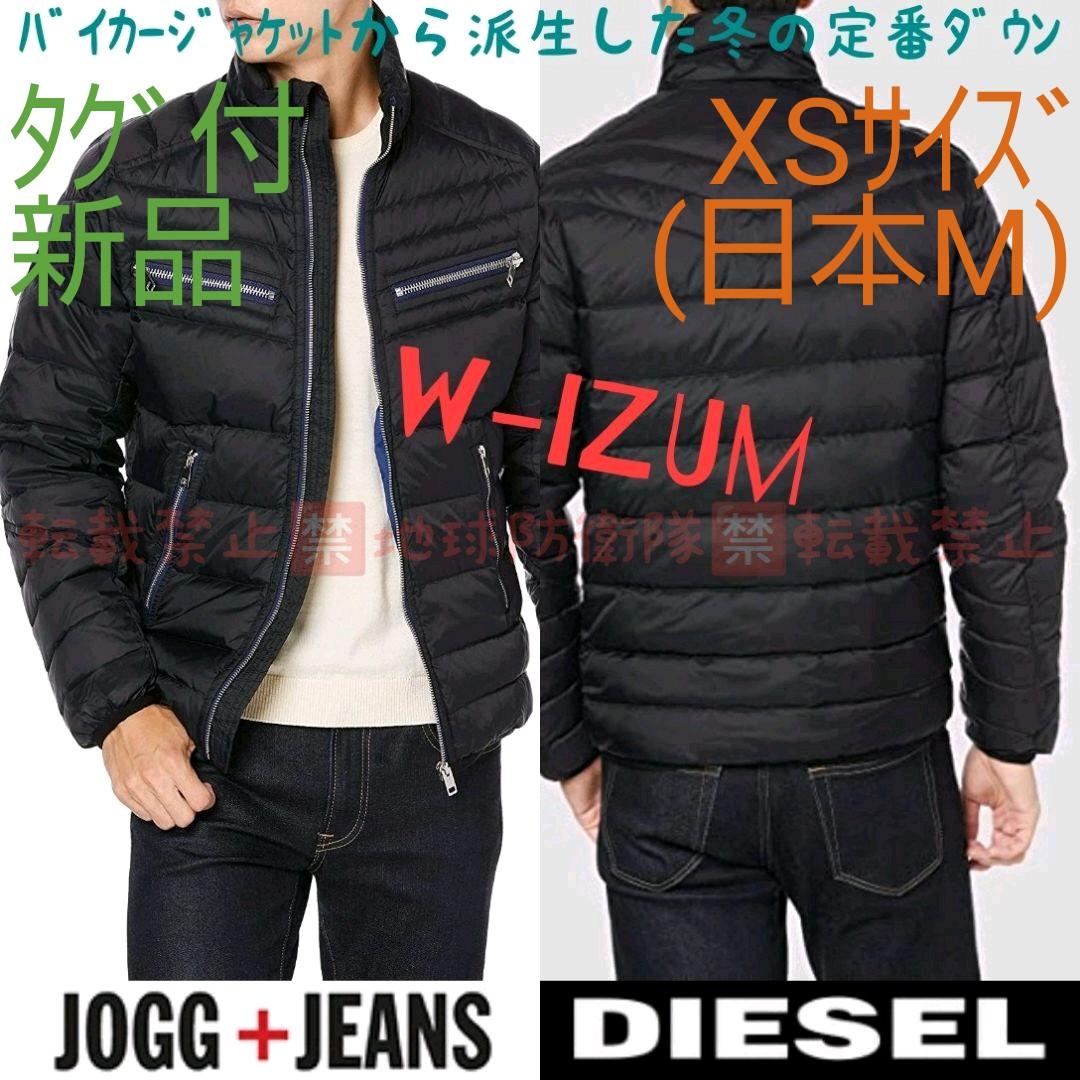 開店記念セール!】 DIESELダウンジャケットW-IZUMOライダース アウトレット超安い DIESEL ナイロンダウンジャケット ダウンジャケット