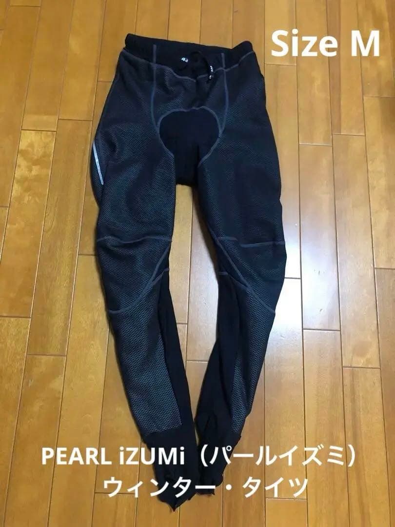 ️パールイズミ ウインタータイツ/パンツ(Mサイズ・ブラック)