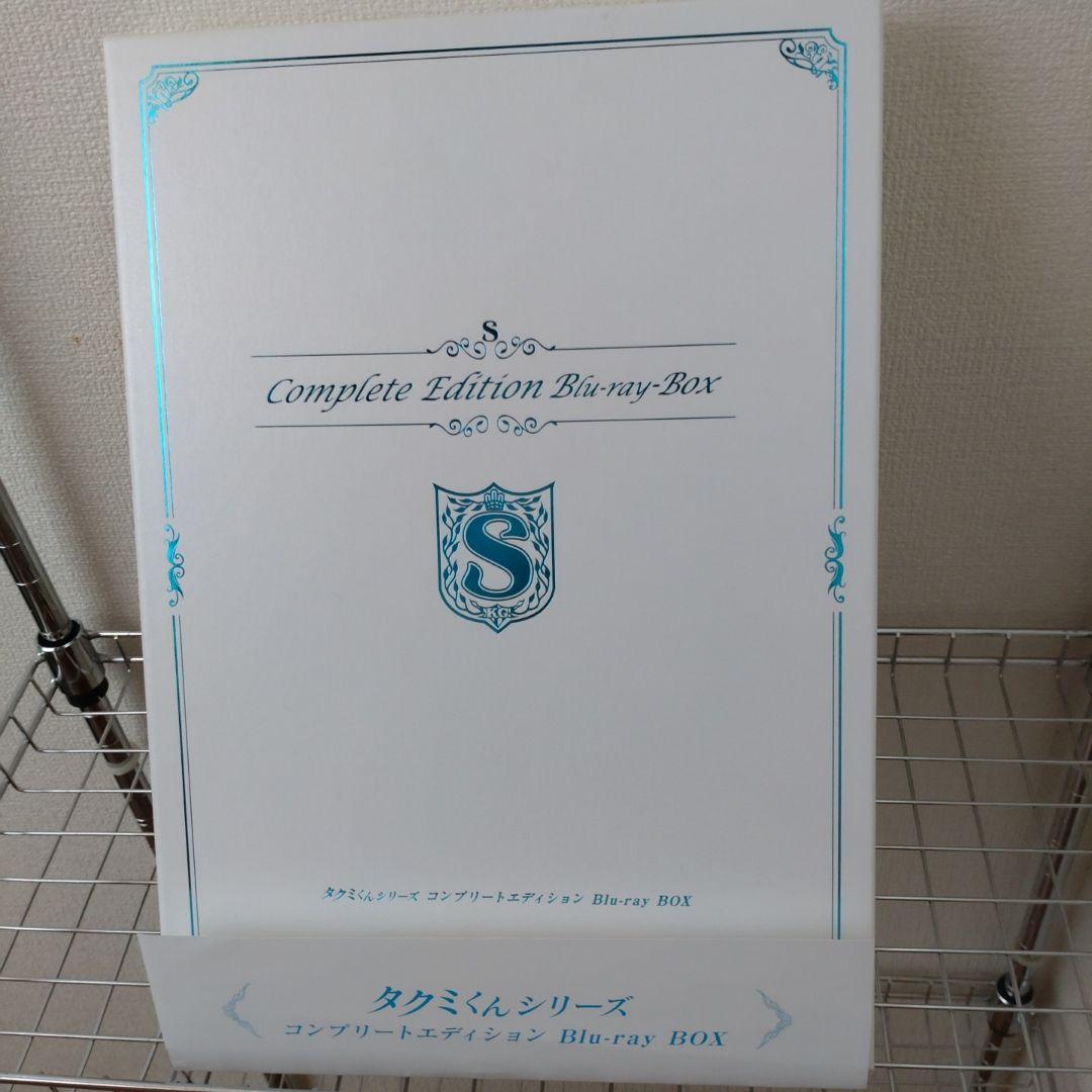 タクミくんシリーズ コンプリートエディション Blu-ray BOX