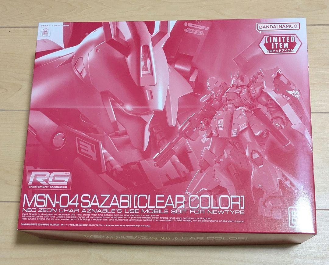 RG 1/144 サザビー クリアカラー
