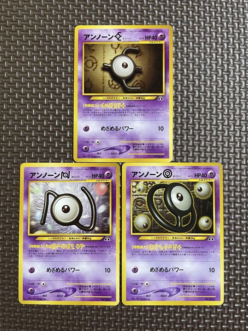 ポケモンカード 旧裏 プレミアムファイル2 特典カード9枚セット