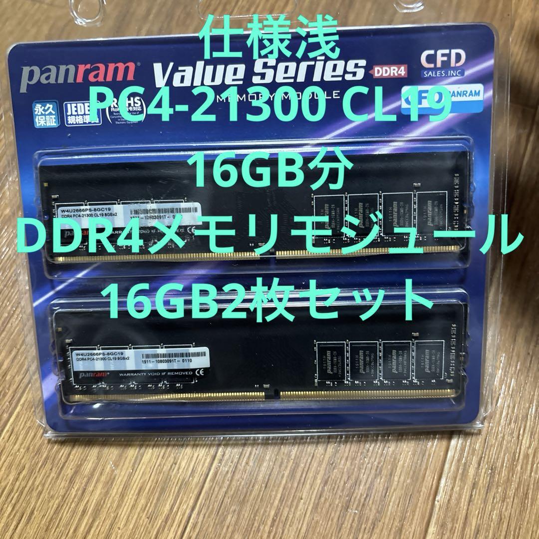 panram Value Series DDR4 16GB