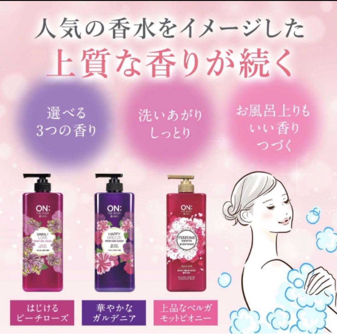 【新品12本】オンザボディ パヒュームシャワー ボディソープ 480ml