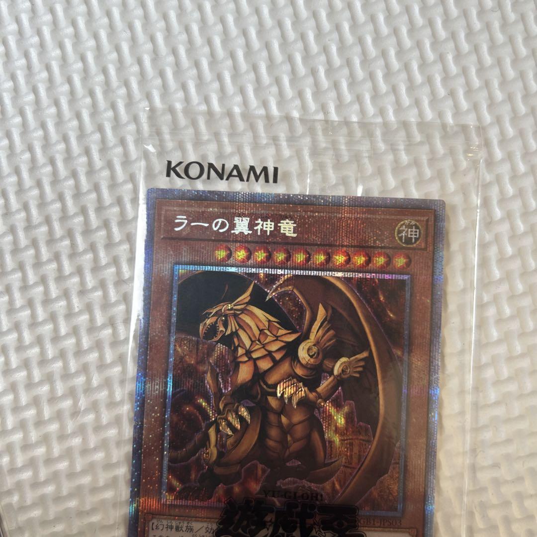 激レア 遊戯王 三幻神プリズマ未開封 未開封3パック 全て四つ星