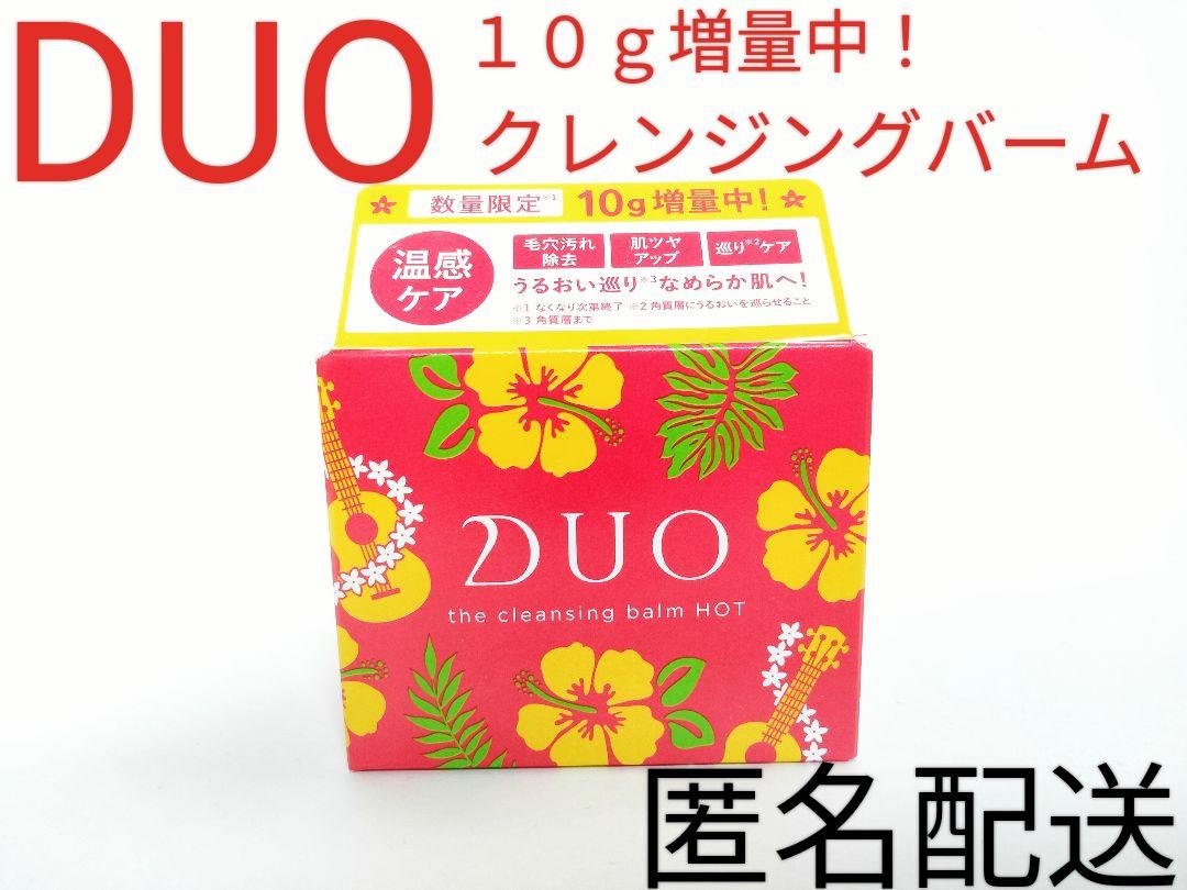 デュオ ザ クレンジングバーム ホット a  10g増量中