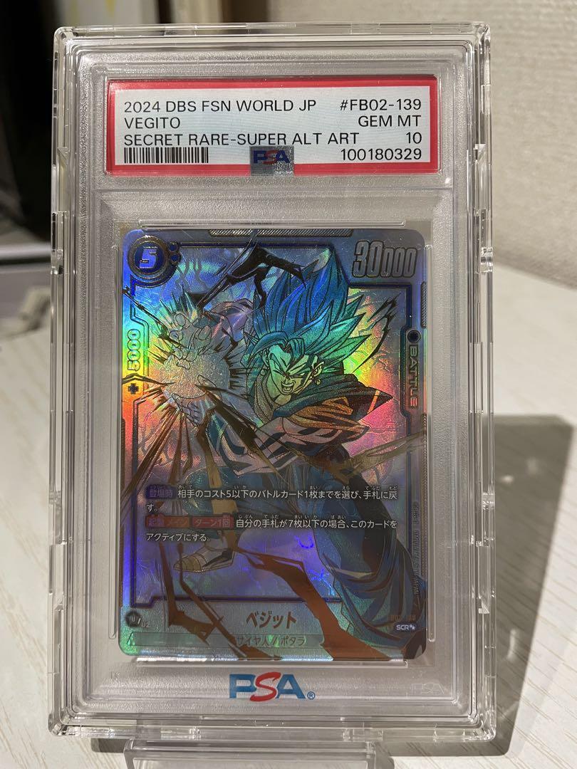 ベジット　スーパーパラレル　PSA10
