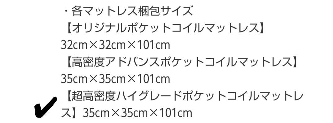 超高密度ポケットコイルマットレス シングル 22cm 1352コイル