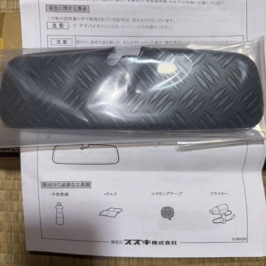 ちちゃん(*^_^*) ハスラー 純正オプション ルームミラーカバー タフ