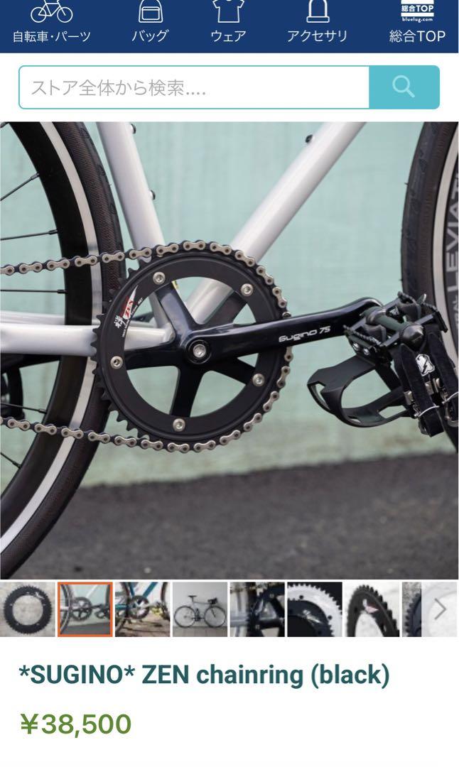 最終値下げ*SUGINO* ZEN chainring (black)