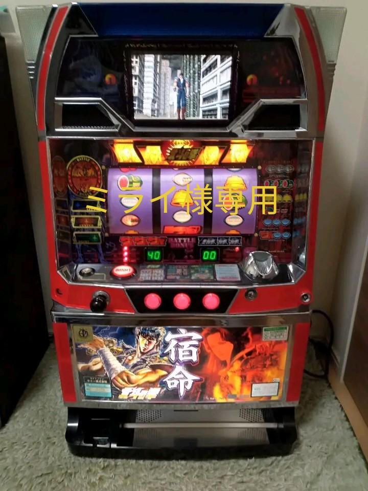 北斗の拳実機(引き取り希望)
