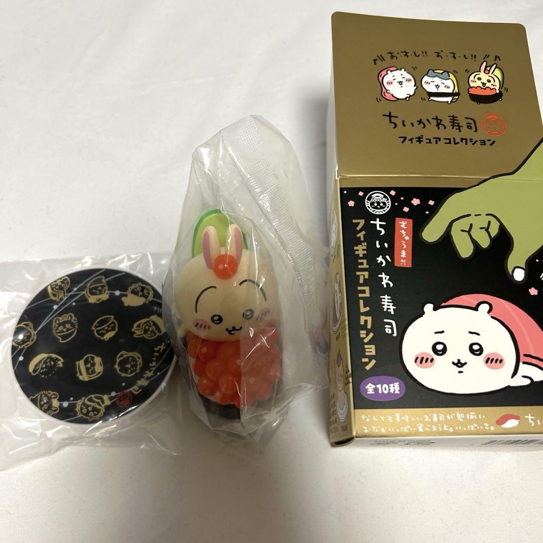 【名入れ無料】 ちいかわ寿司 軍艦 いくら うさぎ フィギュアコレクション コミック・アニメ