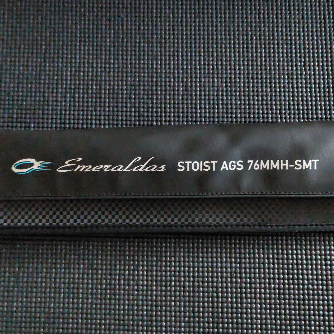 エメラルダス　ストイスト　AGS76MMH-SMT