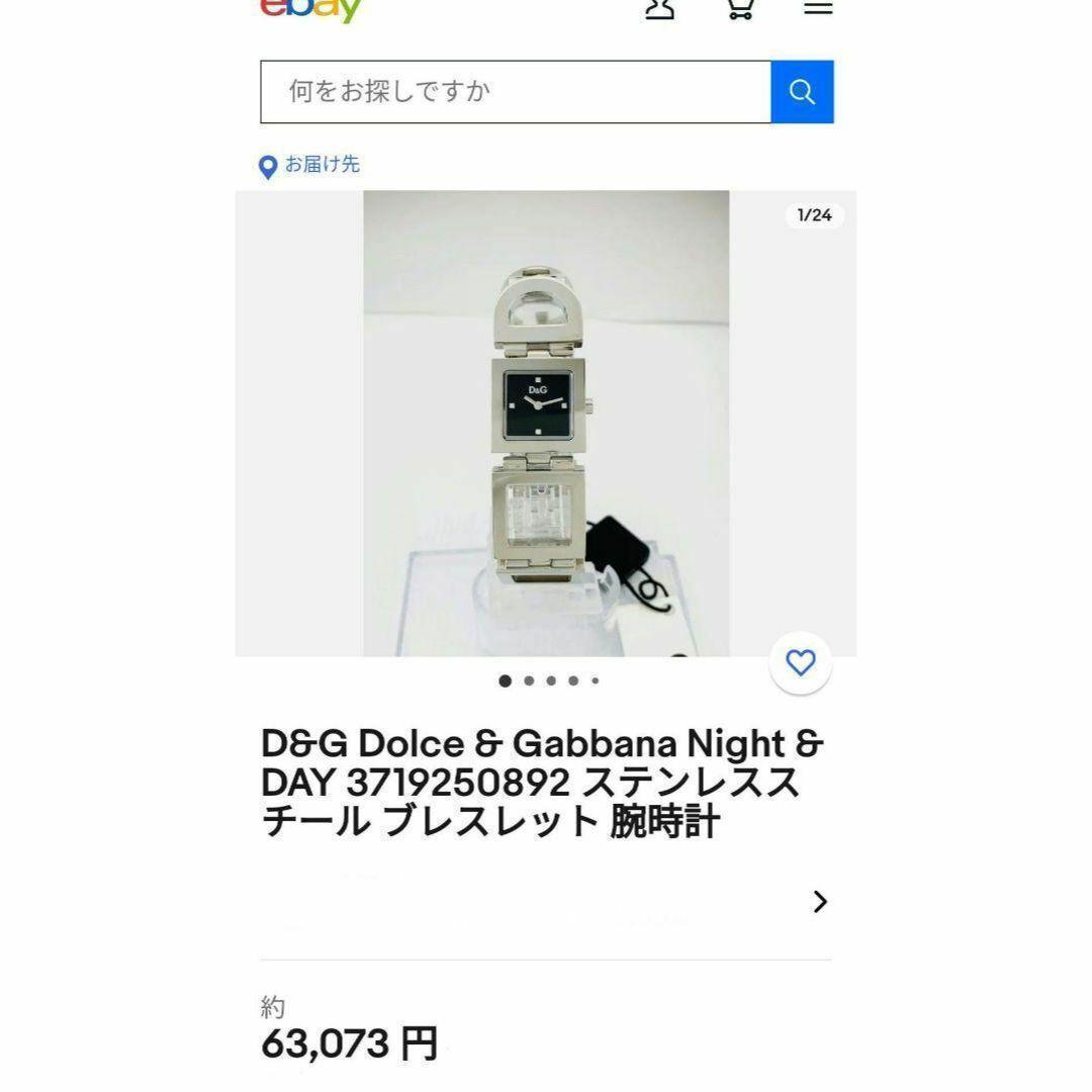 腕時計