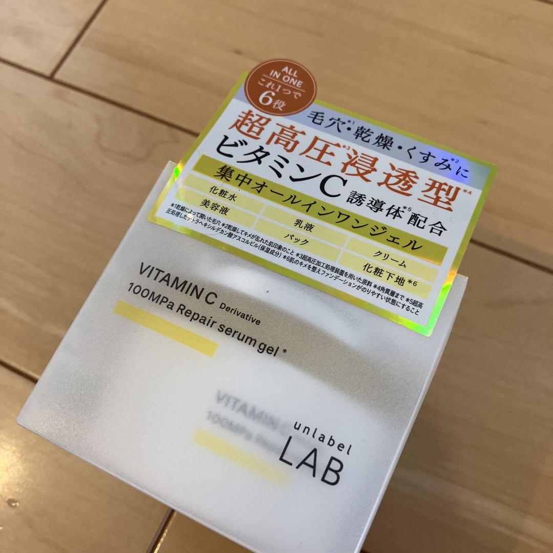 【新品】アンレーベルラボ Vリペアセラムゲル  オールインワンジェル 6個　①