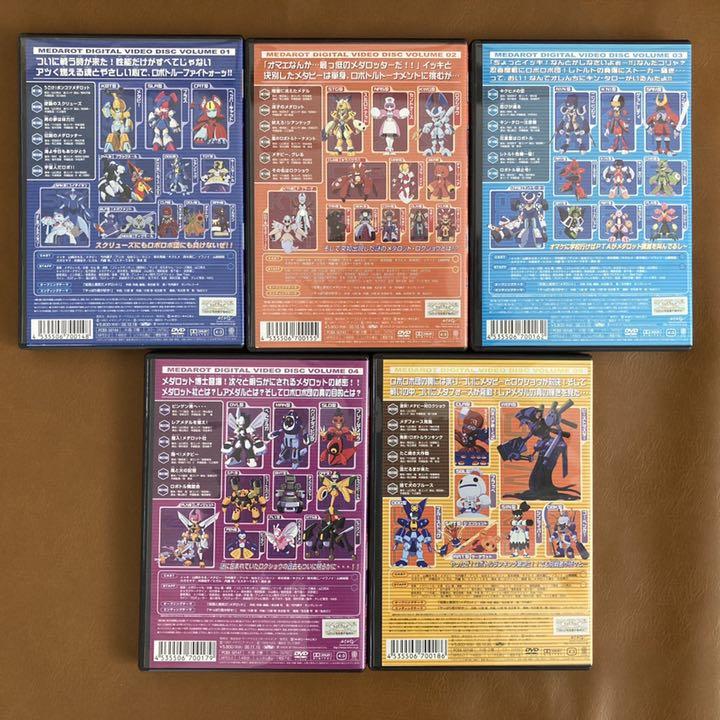メダロット DVD BOX