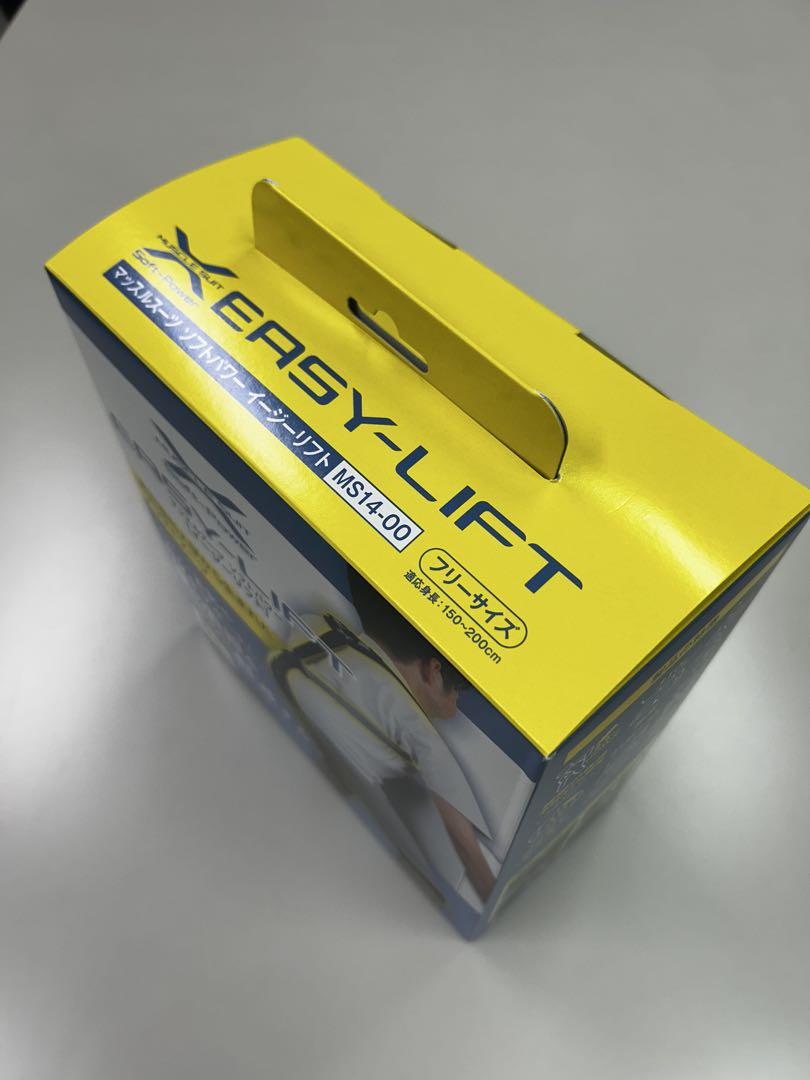 【新品・未使用 残り1点】マッスルスーツ ソフトパワー イージーリフト