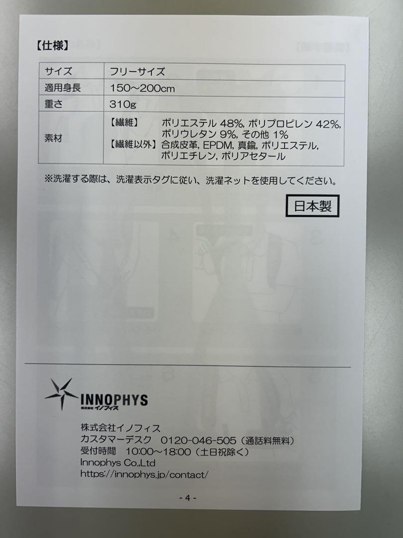 【新品・未使用 残り1点】マッスルスーツ ソフトパワー イージーリフト