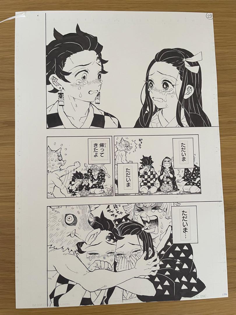 ジャンプ展限定】鬼滅の刃 複製原画 複製原稿 交換済 204話 墓参り