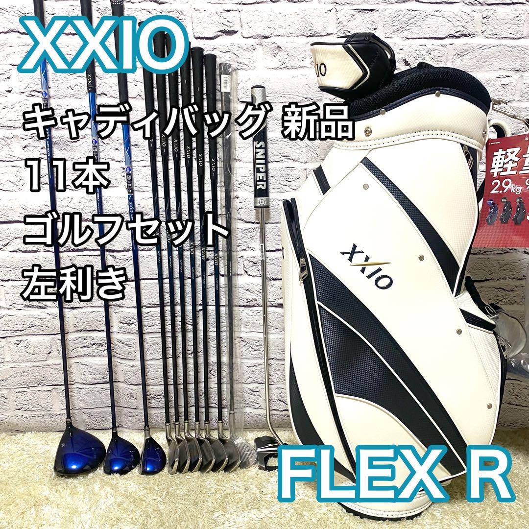 ゼクシオ XXIO 10 4 ゴルフセット 11本 左 レフティ クラブ R 画像1