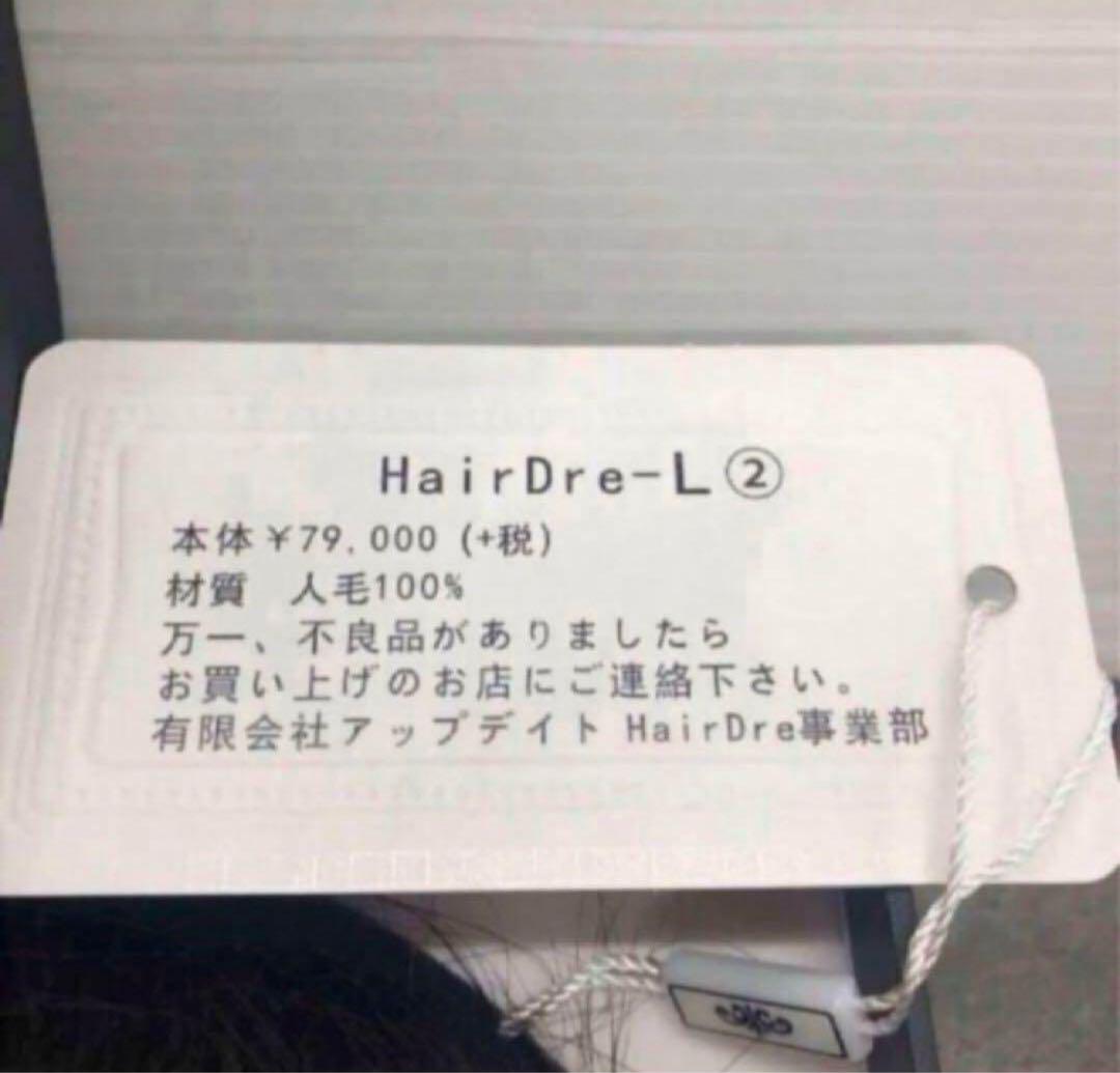 ウィッグ