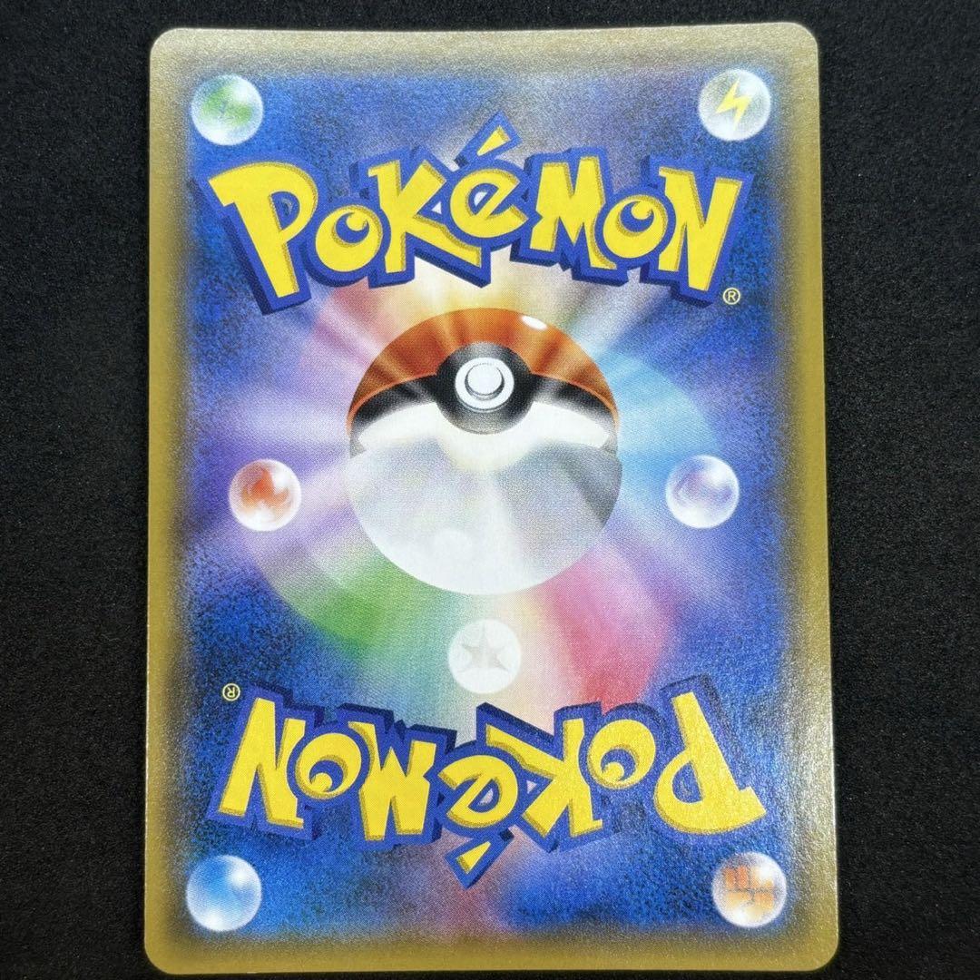 ポケモン通信 UR SM9 タッグボルト 116/095