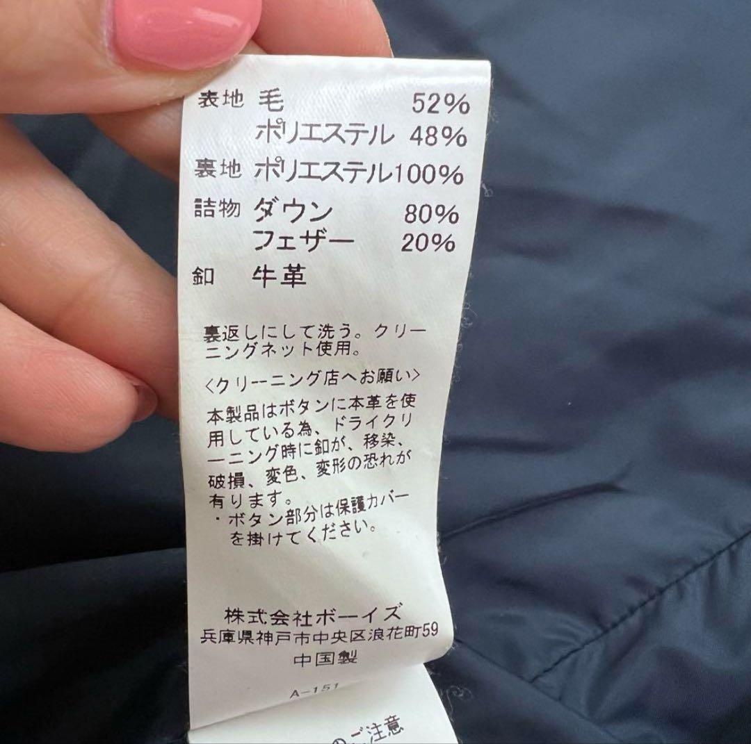 ウールモッサ ダウン