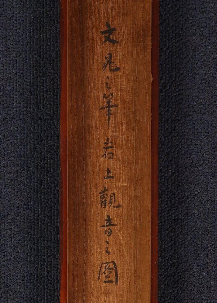 にくい ★谷文晁 白衣観音図 真筆 絹本★ 仏画 文人画大家 清人張秋谷師事 kKGSs-m64016042498 のころ
